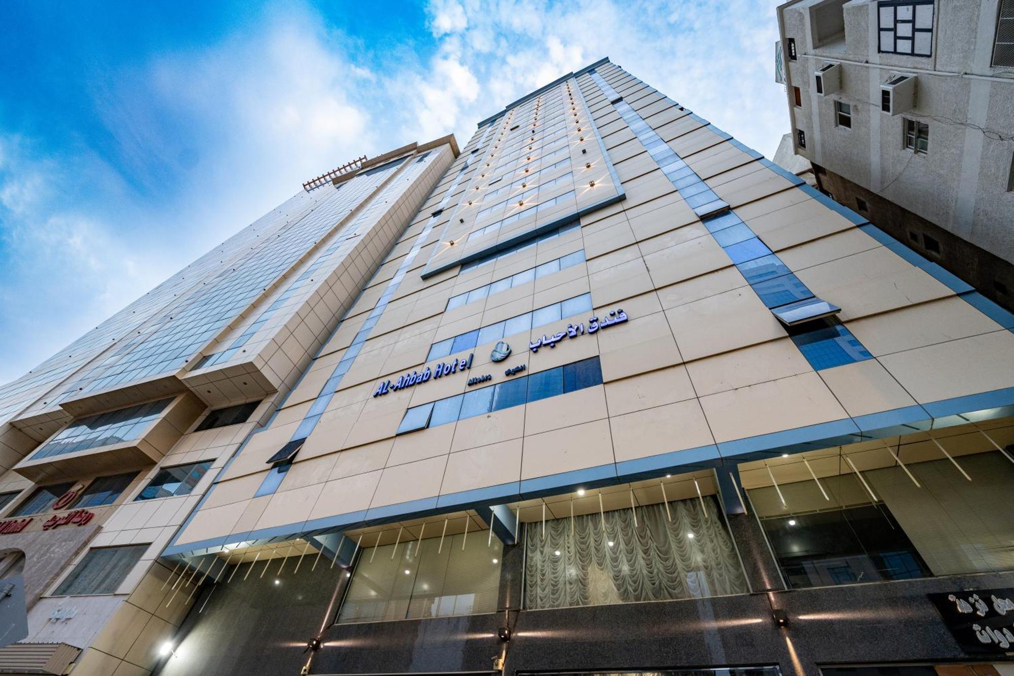 فندق الأحباب الكبرى الفندقية ٢ Мекка Экстерьер фото