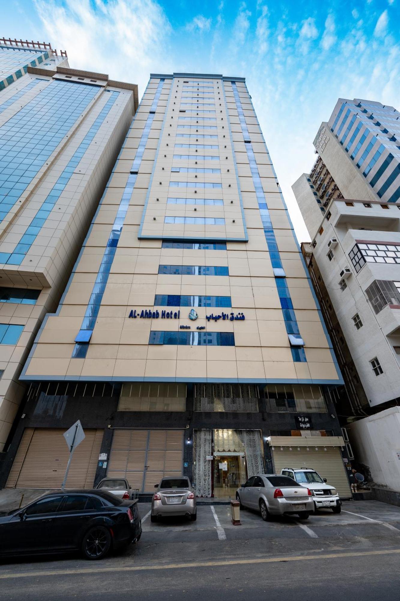 فندق الأحباب الكبرى الفندقية ٢ Мекка Экстерьер фото